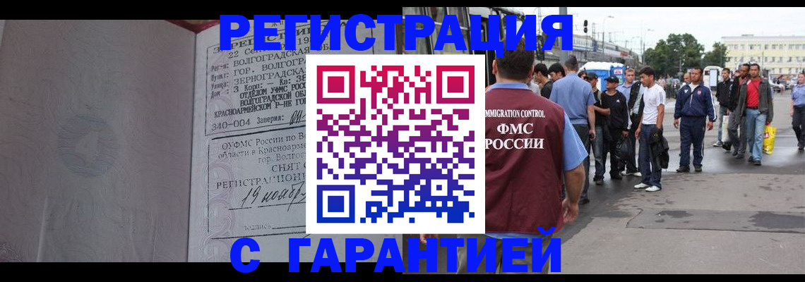 купить прописку в Клинцах