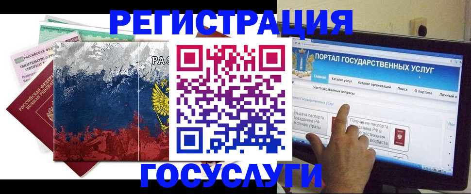 временная регистрация собственник в Клинцах