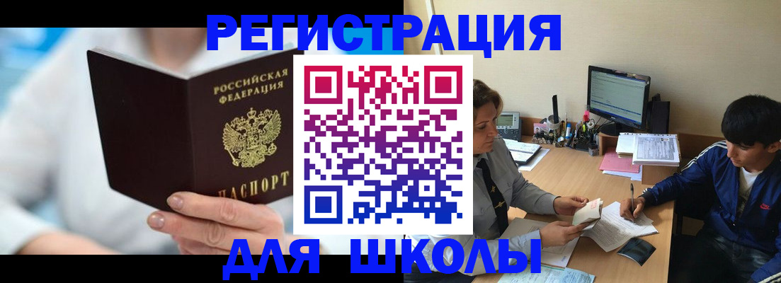 прописка от собственника в Клинцах