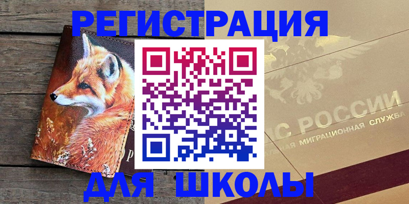 временная регистрация 2025 в Клинцах