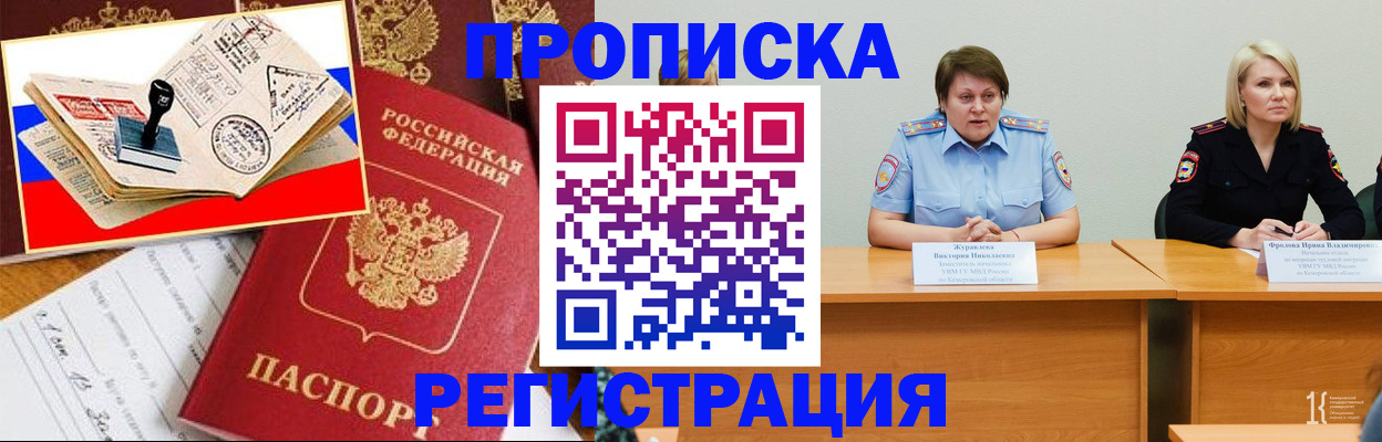 найти адрес прописки в Клинцах