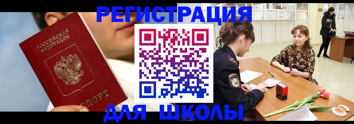 временная регистрация гарантия в Клинцах